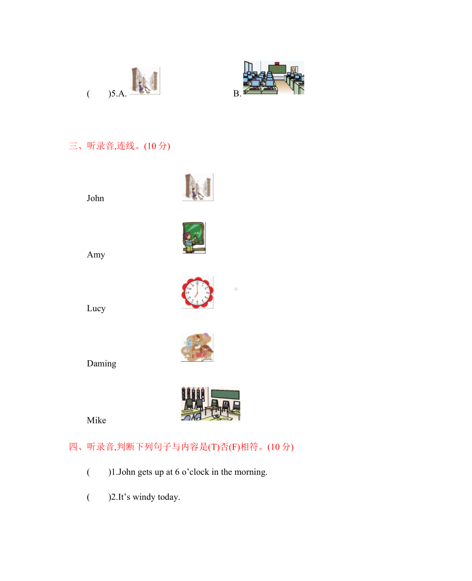 人教版PEP四年级英语下册《期中测试卷》(附答案).docx_第2页