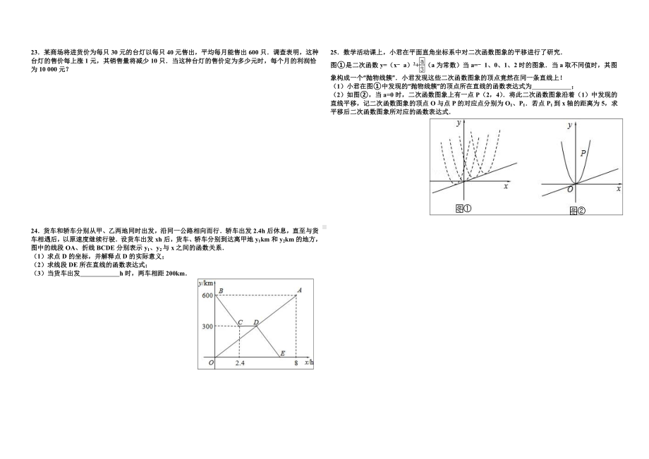 2021年中考数学模拟试卷(一)及答案.doc_第3页