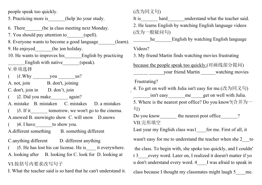 人教版九年级全册unit1-How-can-we-become-good-learners单元练习题.doc_第2页