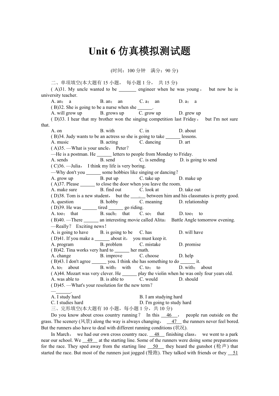 人教版八年级上册英语unit6-单元测试卷含答案.doc_第1页