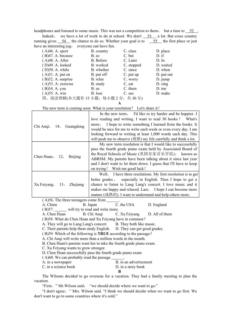 人教版八年级上册英语unit6-单元测试卷含答案.doc_第2页