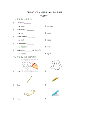 （湘少版）五年级下册英语Unit-3-单元测试卷含答案.doc