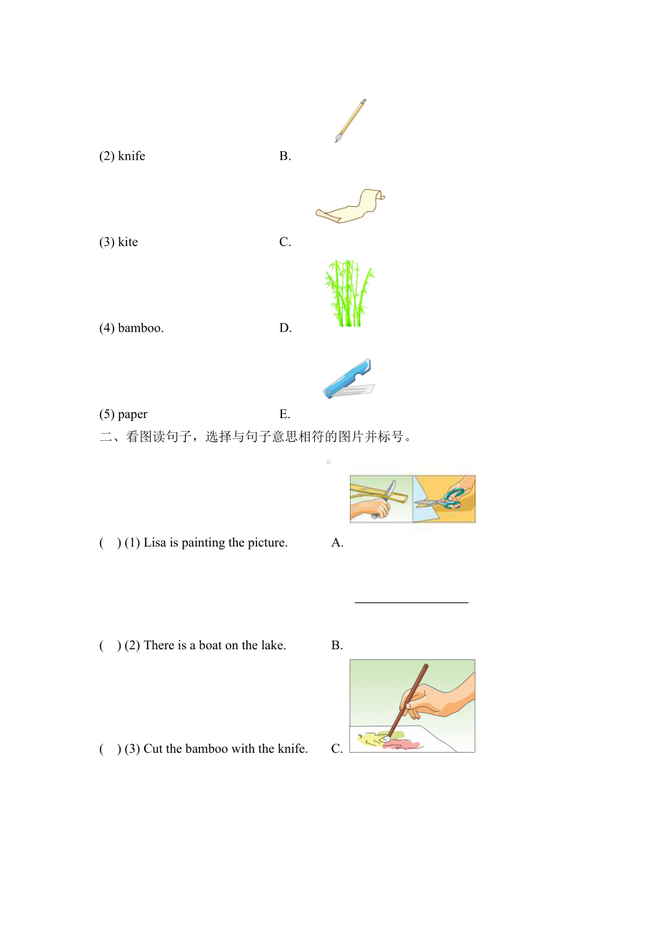 （湘少版）五年级下册英语Unit-3-单元测试卷含答案.doc_第3页