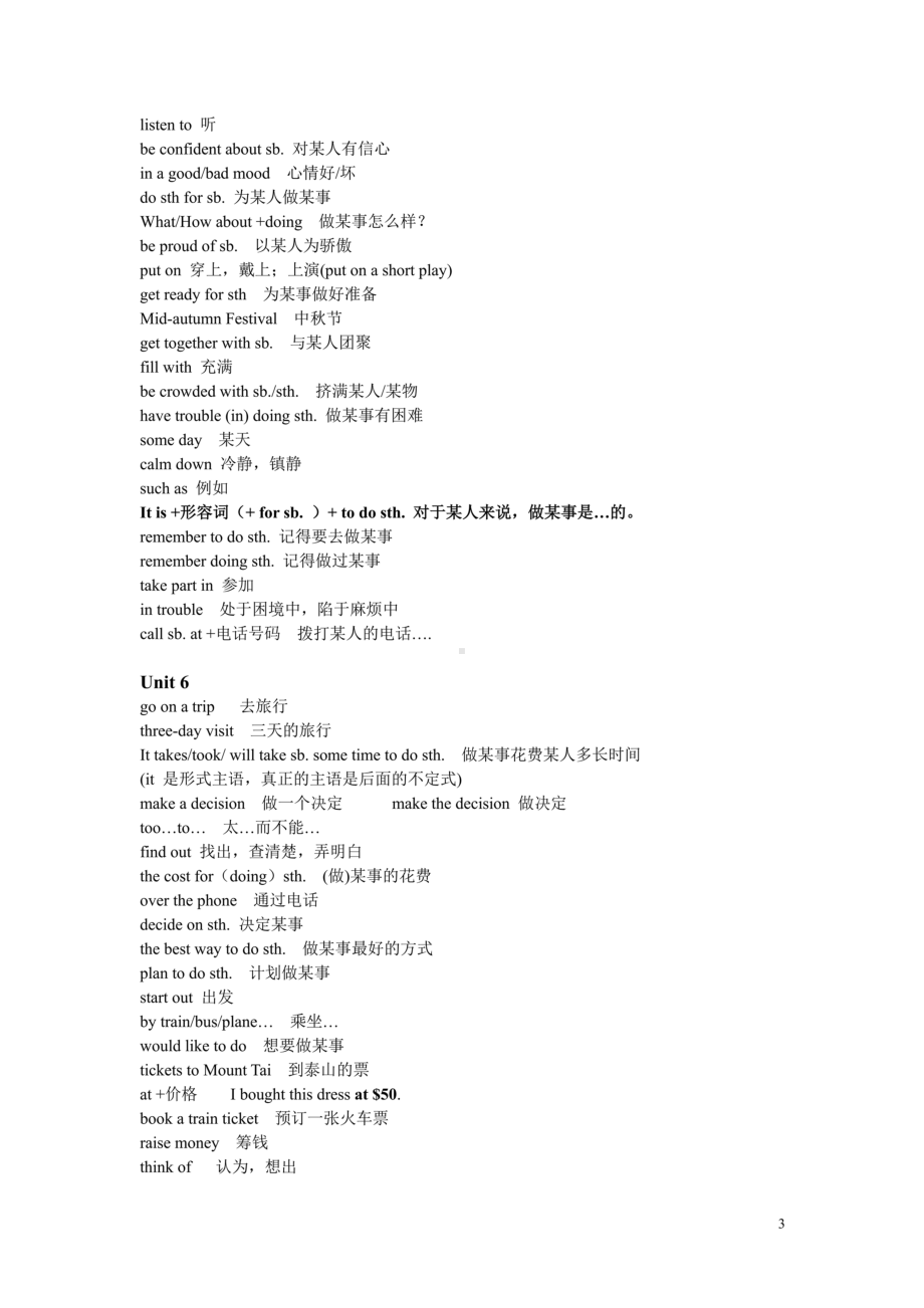 仁爱英语八年级下册知识点梳理.doc_第3页