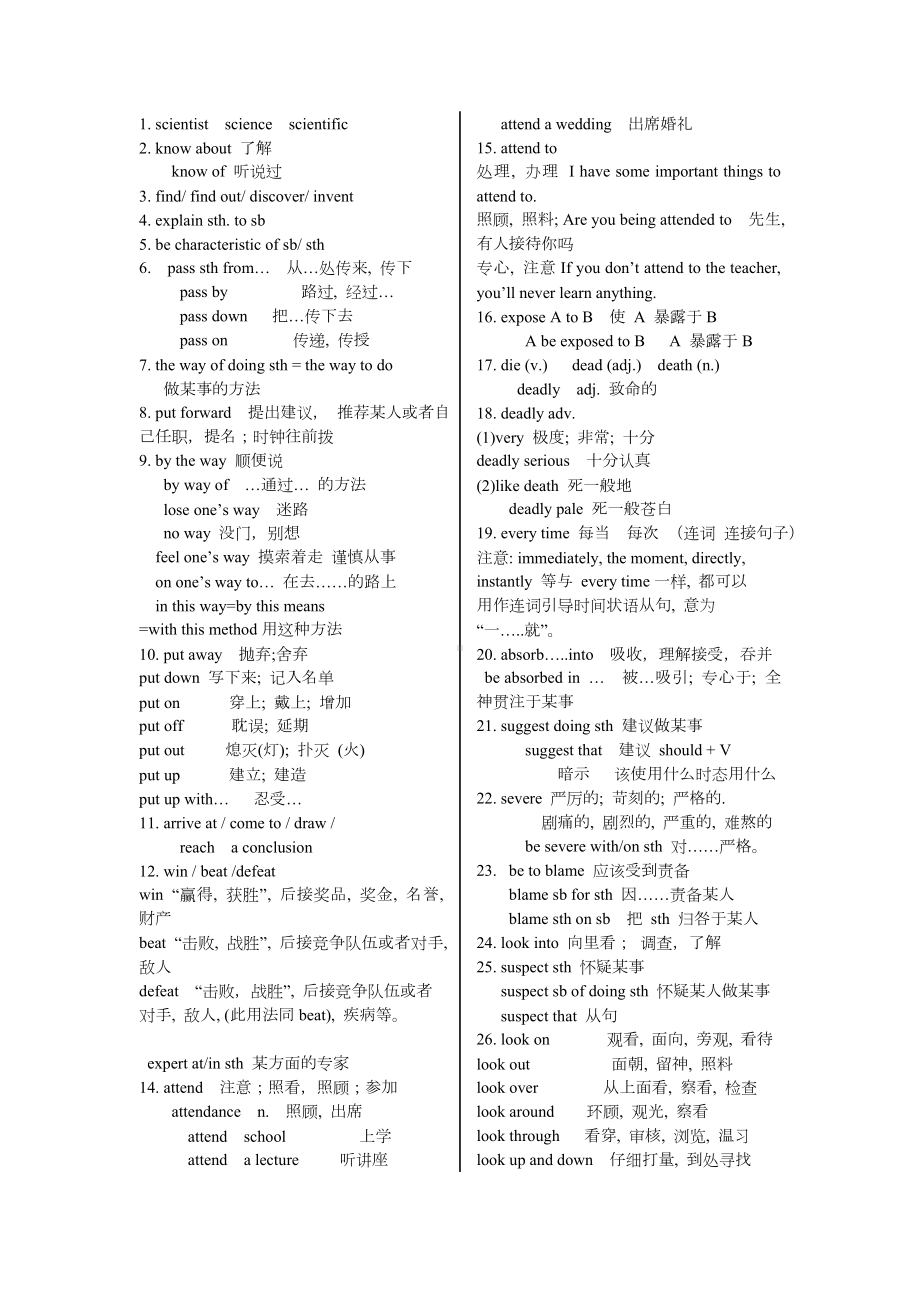 人教版新课标高中英语必修五知识点总结.doc_第1页