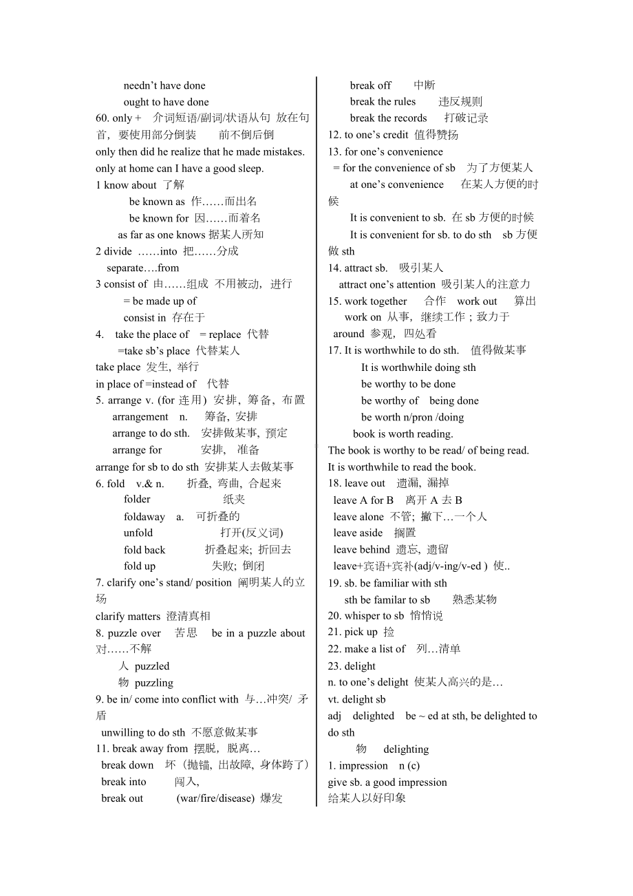 人教版新课标高中英语必修五知识点总结.doc_第3页