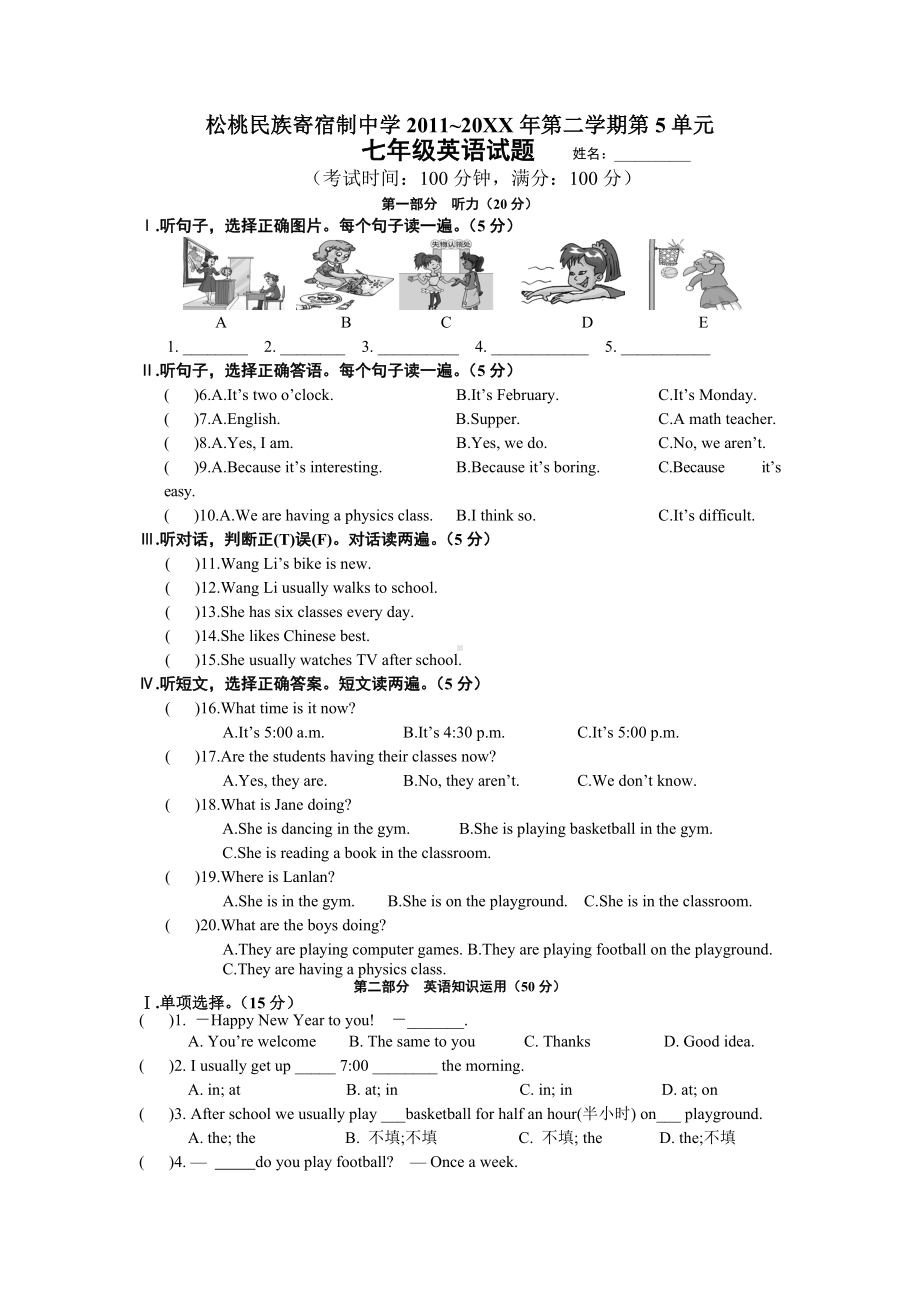 仁爱版英语七年级下Unit5单元试题及答案.doc_第1页