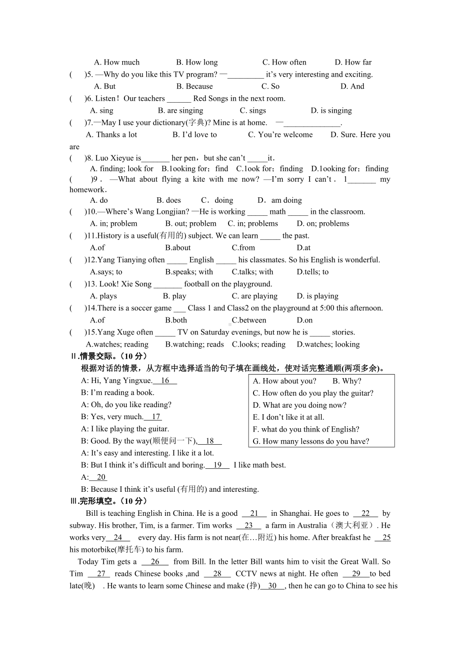 仁爱版英语七年级下Unit5单元试题及答案.doc_第2页