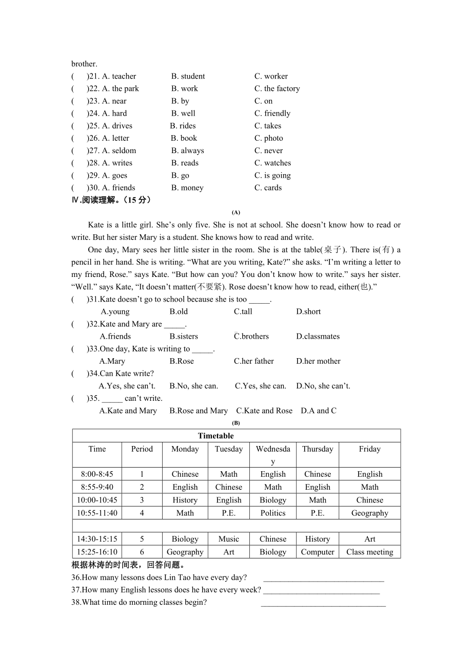 仁爱版英语七年级下Unit5单元试题及答案.doc_第3页