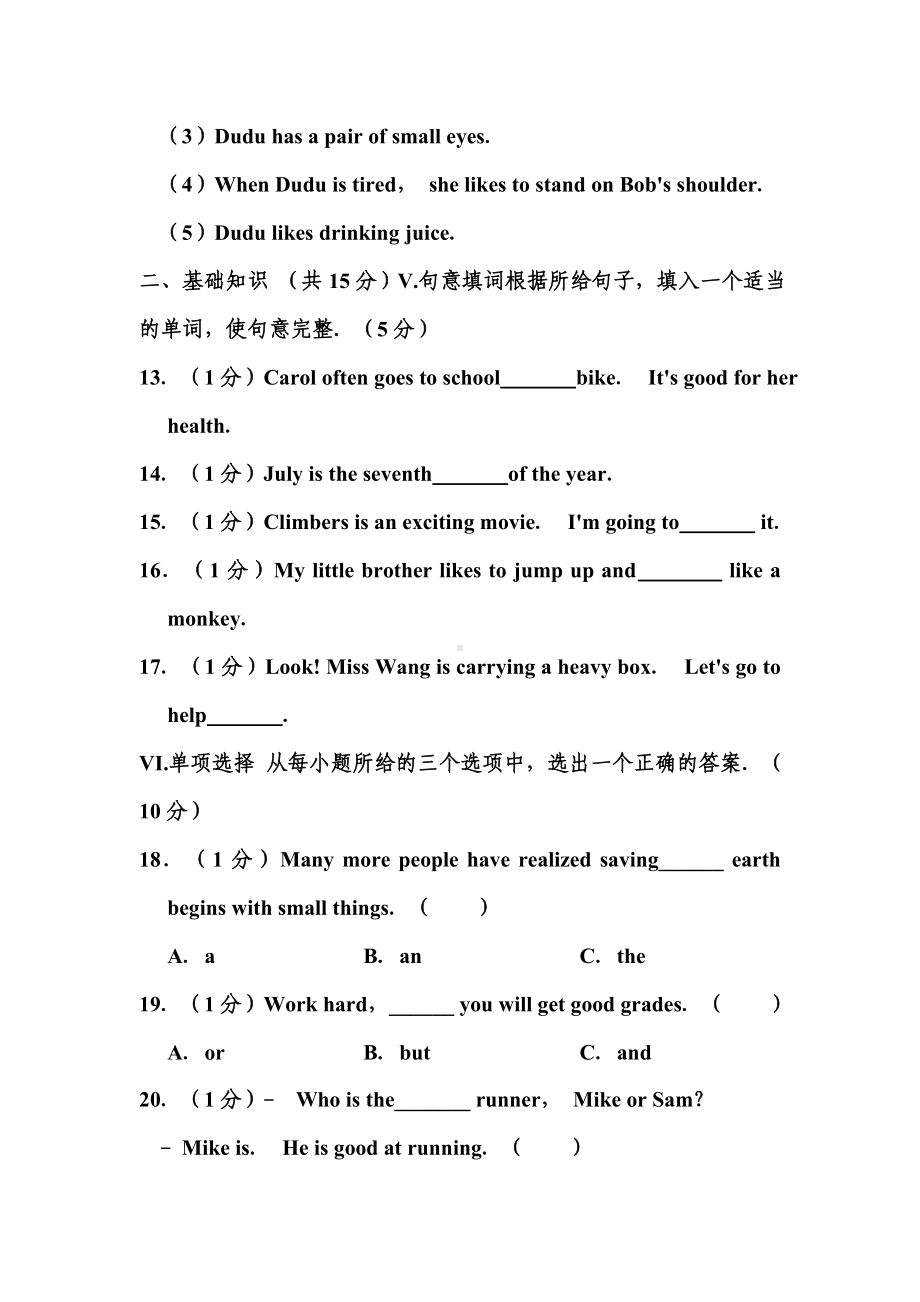 2020年吉林省中考英语试题-.doc_第3页