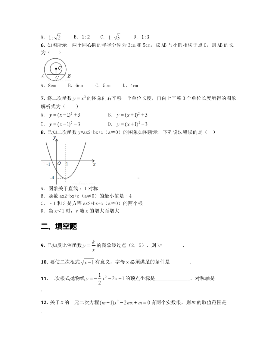 2019学年云南省玉溪市某中学九年级上学期期末考试数学试卷（含答案及解析）.docx_第2页