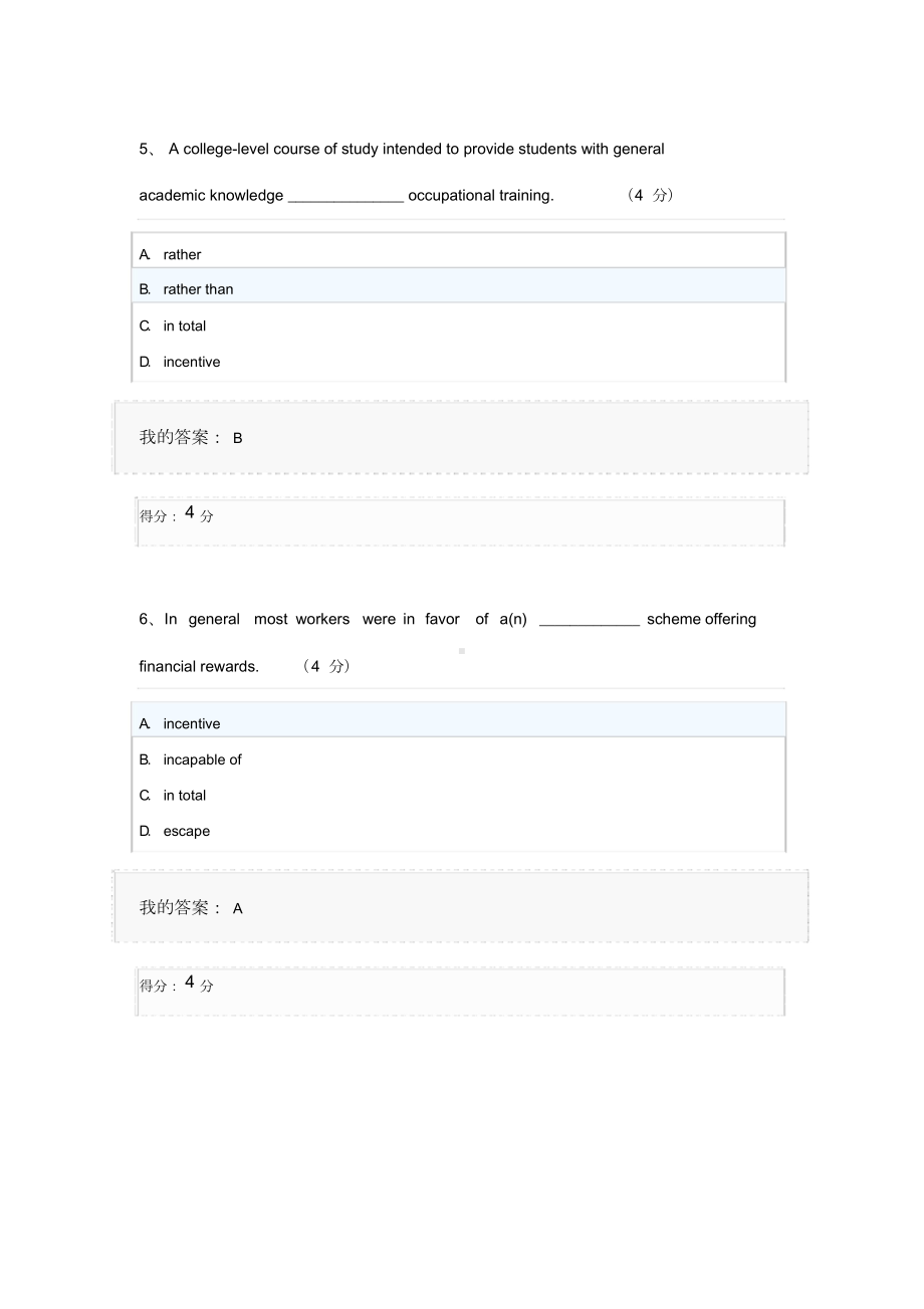 《大学英语精读(2)》客观题作业.doc_第3页