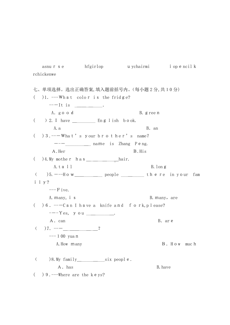 4年级英语试题.doc_第3页