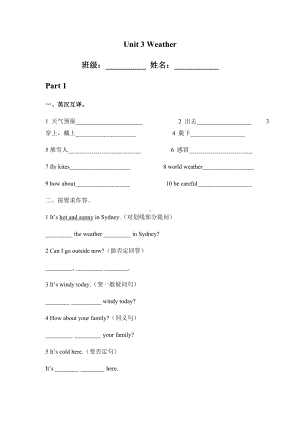 人教版PEP小学英语四年级下册第三单元测试题新.doc