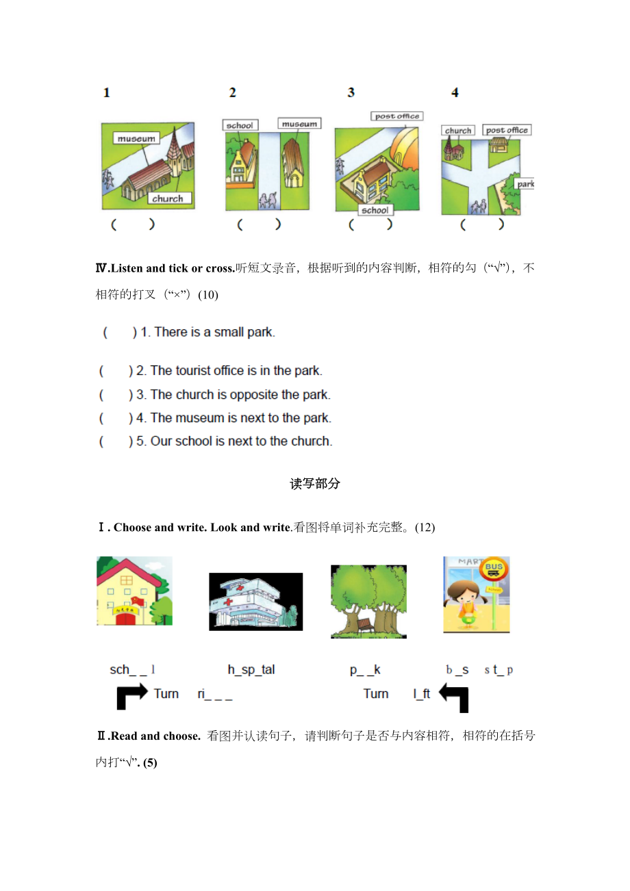 joinin五年级下册第四单元测试卷.doc_第2页