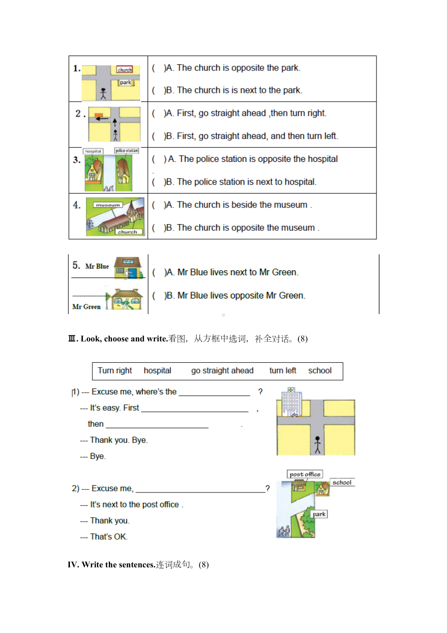 joinin五年级下册第四单元测试卷.doc_第3页