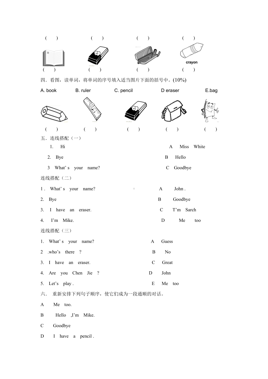 人教PEP版英语三年级上册Unit-1练习题.docx_第2页