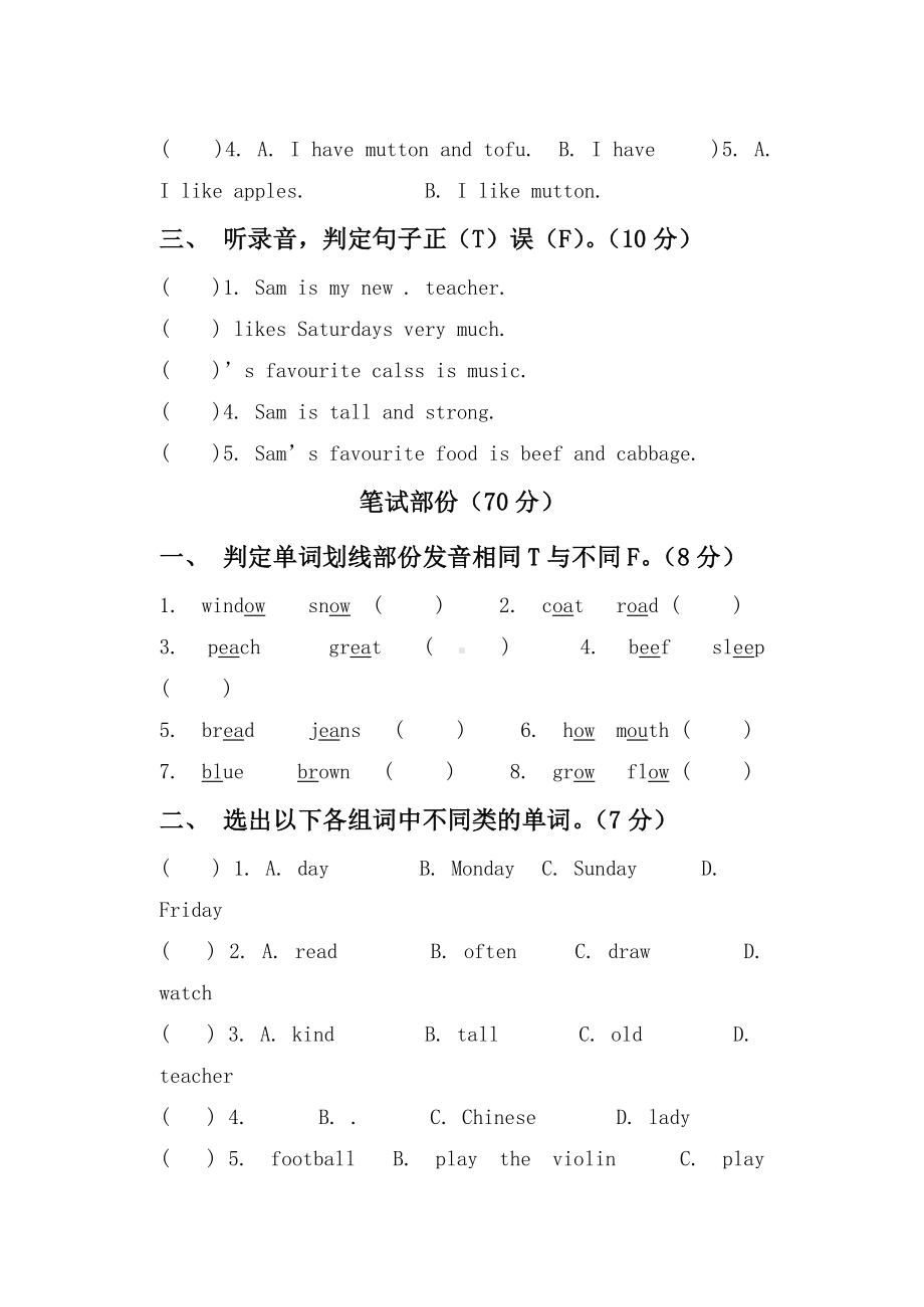 PEP小学五年级英语上册期中测试卷及答案.docx_第2页