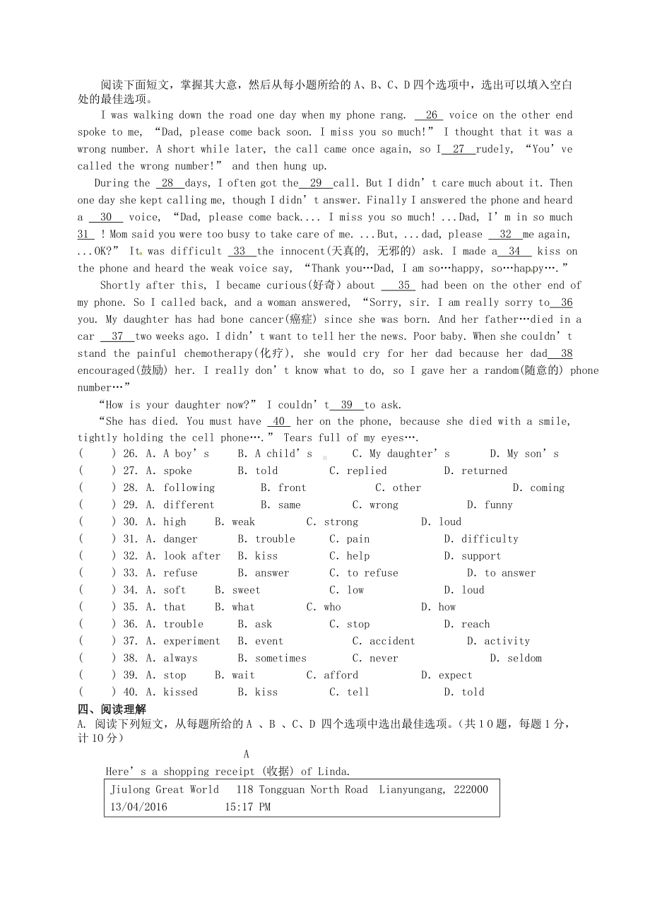 九年级英语上学期开学检测试题-牛津译林版.doc_第3页