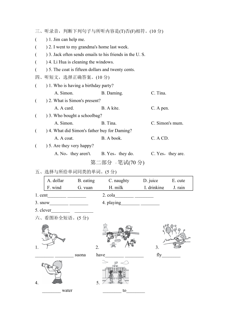 2020外研版英语六年级下册期中测试卷-(带答案).doc_第2页