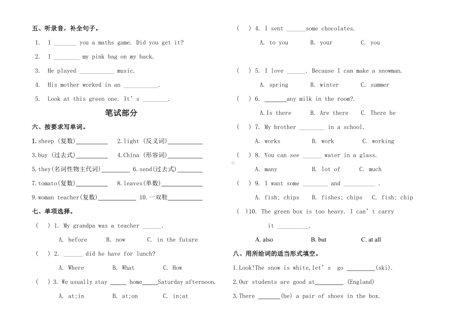 （2020最新）外研版(一年级起点)五年级下册英语《期中考试测试卷》(含答案可编辑).doc_第2页