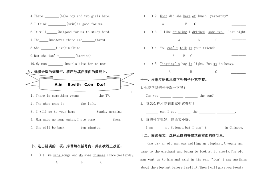 （2020最新）外研版(一年级起点)五年级下册英语《期中考试测试卷》(含答案可编辑).doc_第3页