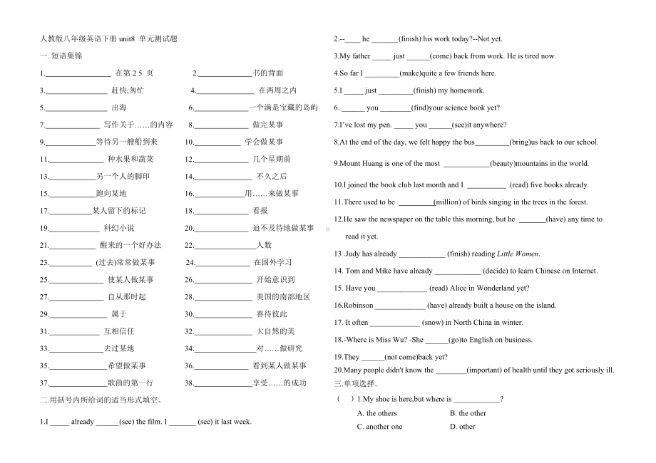 人教版八年级英语下册unit8单元测试题.doc_第1页