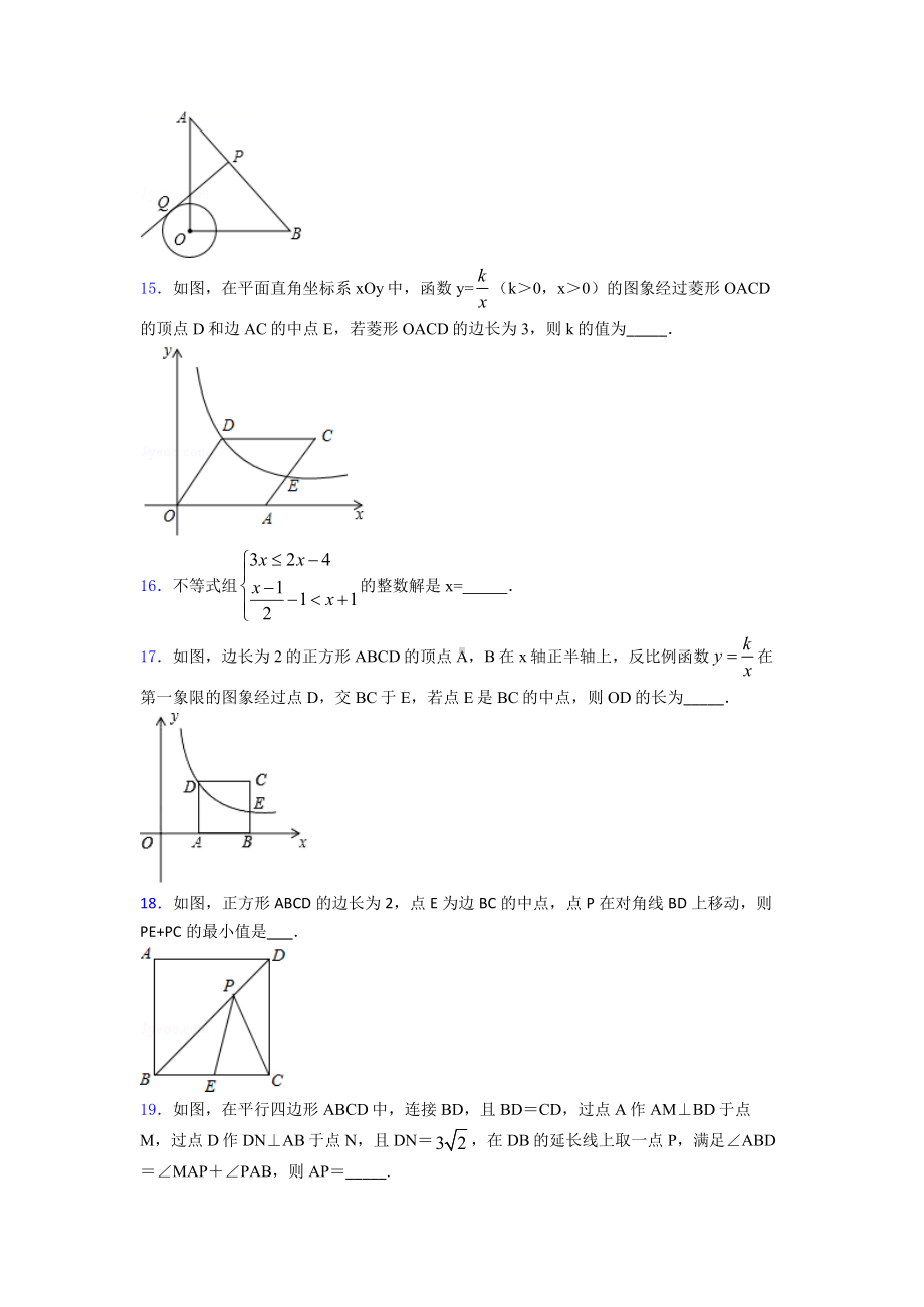 （典型题）数学中考试题(及答案).doc_第3页