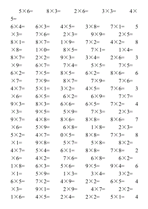 乘法口诀表数学乘法口算练习题.doc