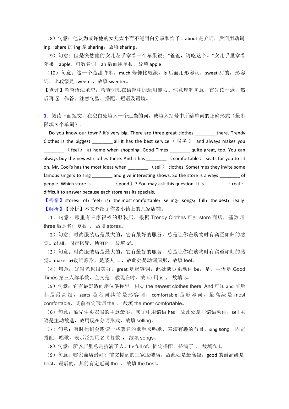 人教版英语英语-八年级英语语法填空训练专项练习题.doc_第3页