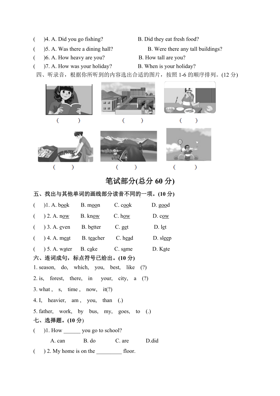 2019年镇江市小升初模拟考试英语试题与答案.doc_第2页