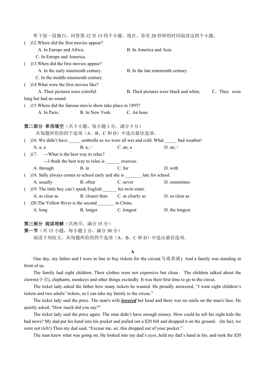 -浙江省八年级英语期中测试卷.doc_第2页