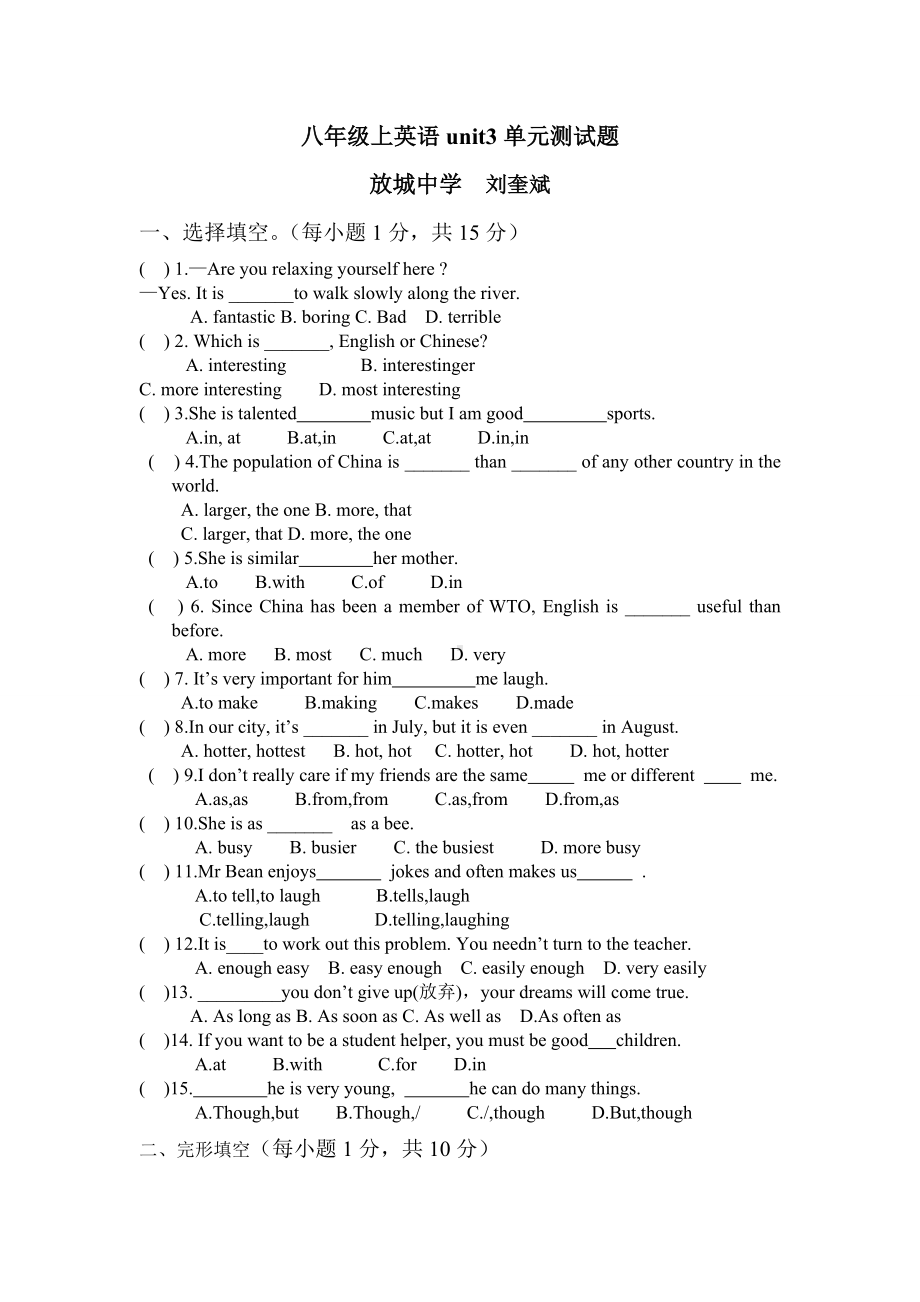 人教版英语八年级上册unit3单元测试题.docx_第1页