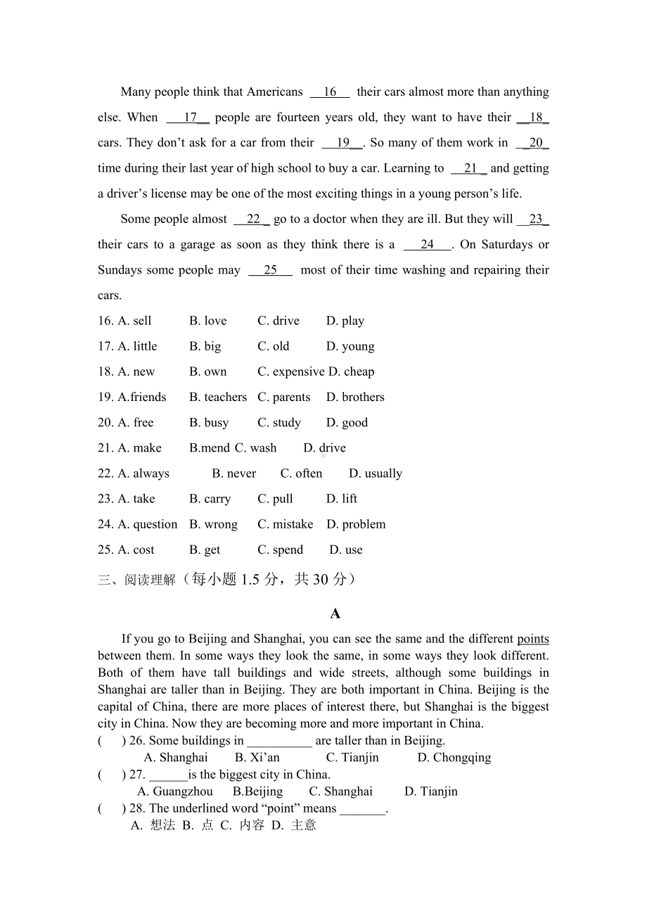 人教版英语八年级上册unit3单元测试题.docx_第2页