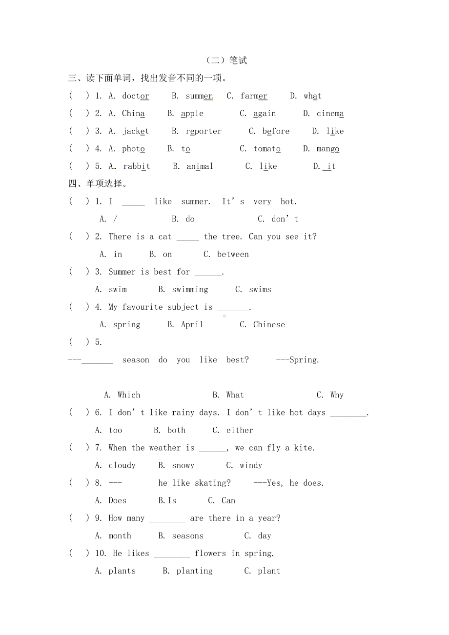 五年级下册英语素材Module1Seasons知识点和练习｜教科版(广州深圳版)无答案.doc_第3页