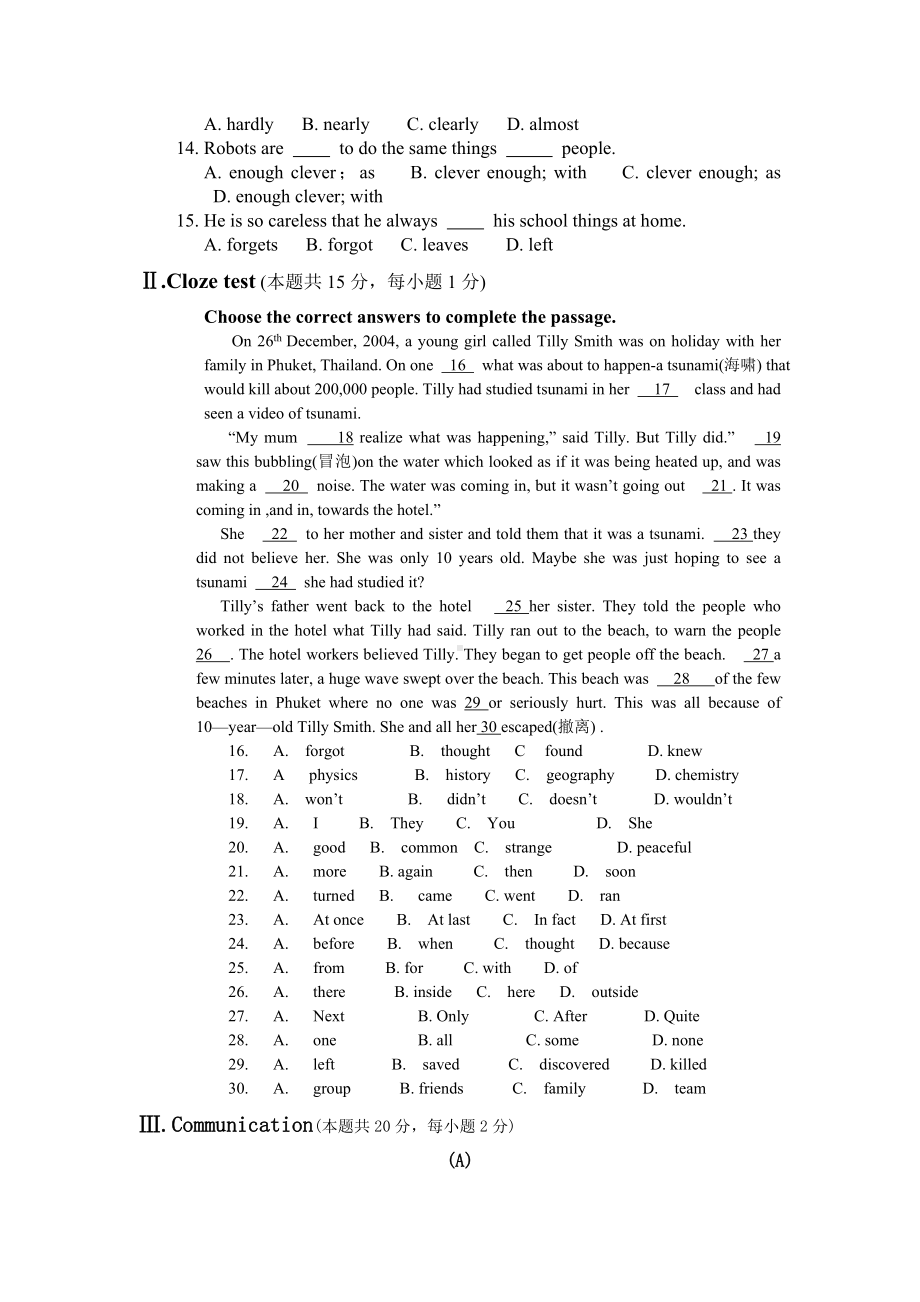 人教版初中英语中考冲刺模拟考试测试题.doc_第2页