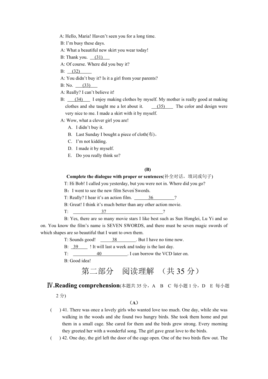 人教版初中英语中考冲刺模拟考试测试题.doc_第3页