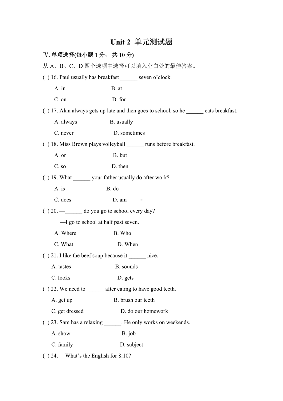 人教版七年级下册英语Unit2单元测试题.docx_第1页