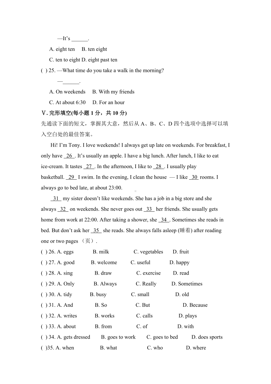 人教版七年级下册英语Unit2单元测试题.docx_第2页