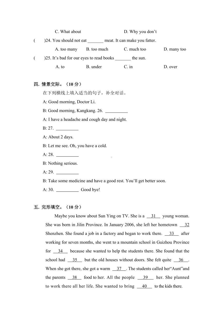 仁爱版英语八年级上册Unit2-Topic1单元测试题.doc_第3页