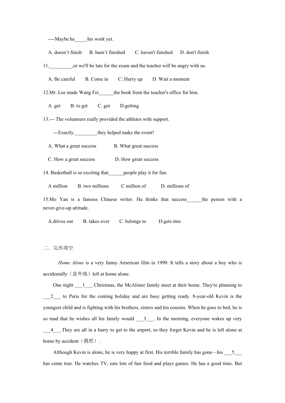 人教版初中英语八年级下册Unit8单元测试题-(含答案).docx_第2页