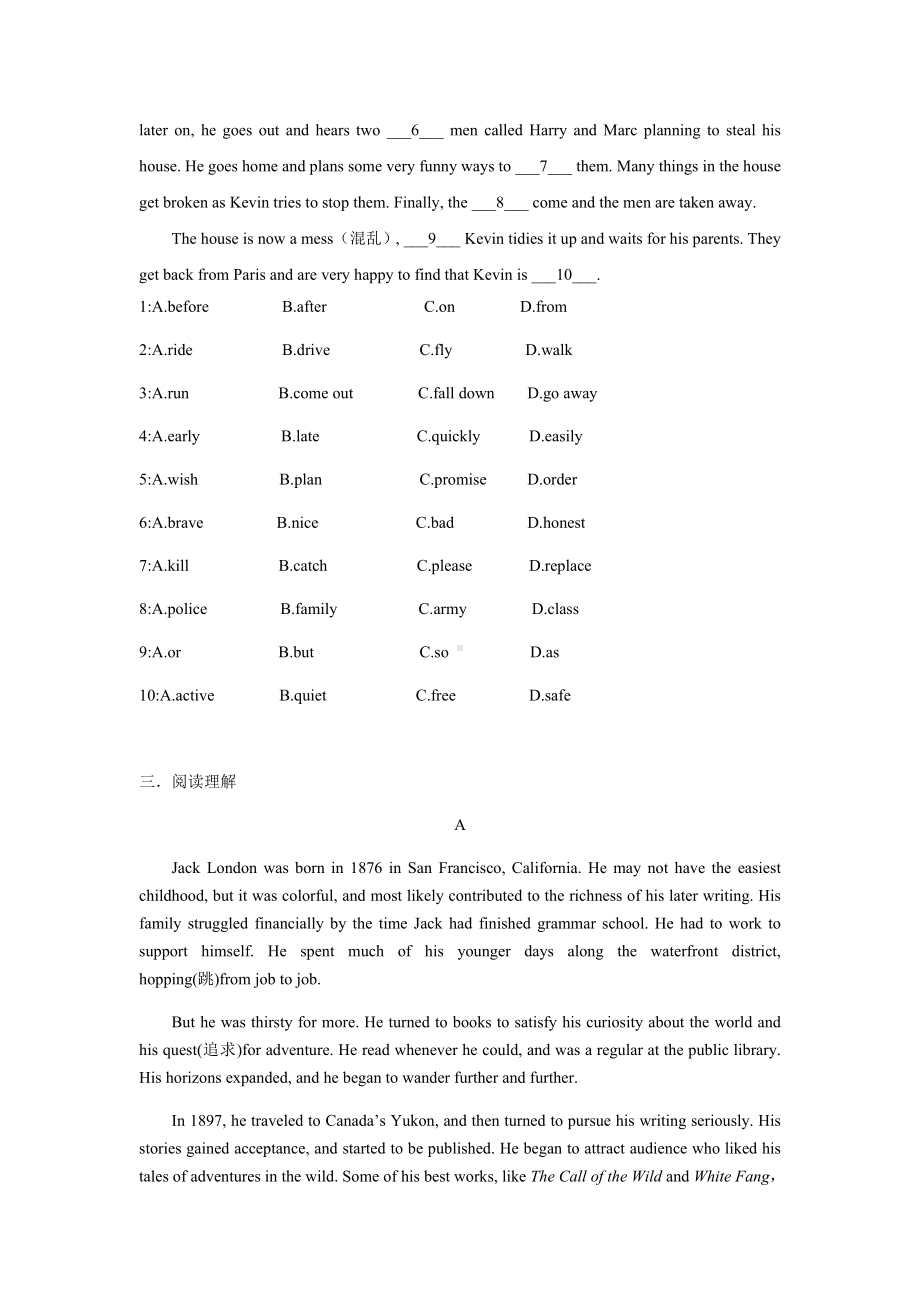 人教版初中英语八年级下册Unit8单元测试题-(含答案).docx_第3页