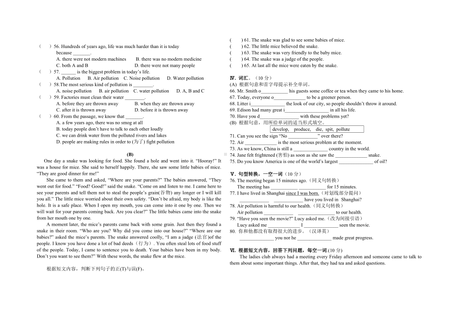 仁爱版九年级英语上册期中测试卷附答案.doc_第3页