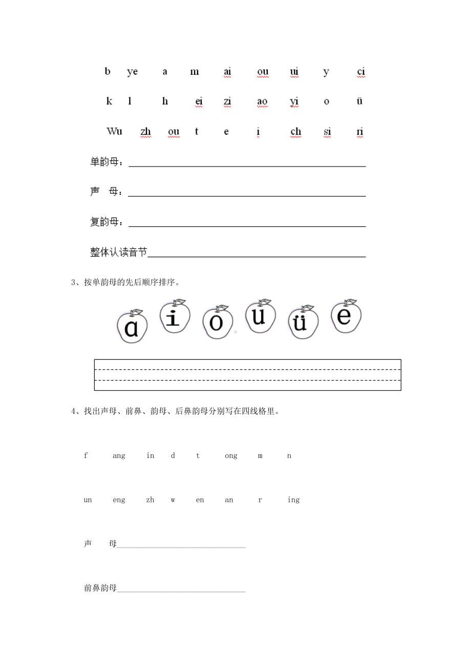 2019版重点幼儿园学前班(上册)期末测试试卷-含答案.doc_第2页