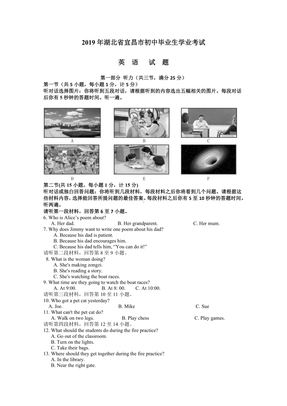 2019年湖北省宜昌市英语中考试题及答案.docx_第1页