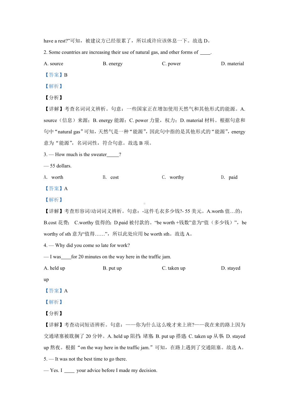 2021届天津市南开区高三三月高考模拟英语试题(解析版).doc_第2页