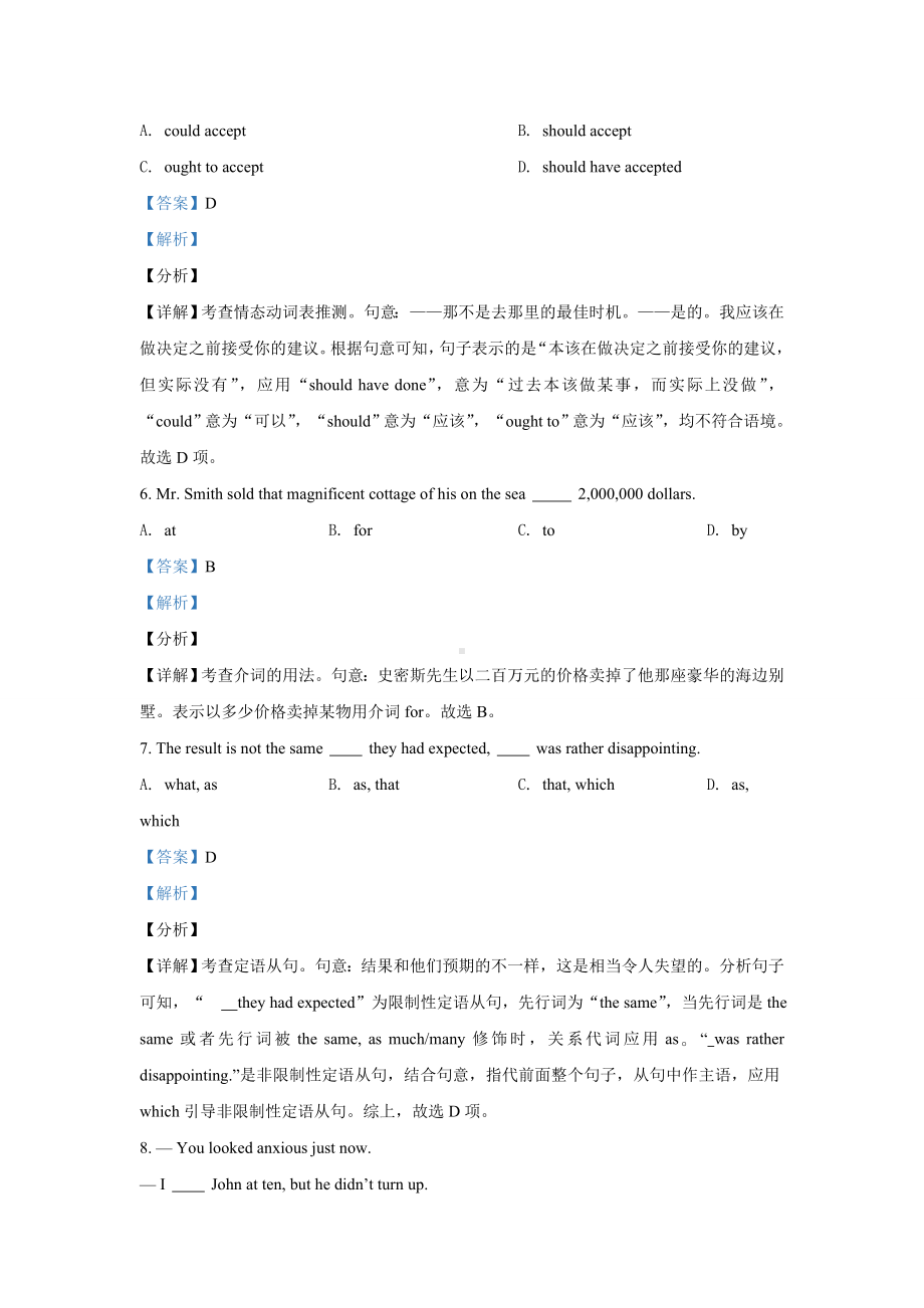 2021届天津市南开区高三三月高考模拟英语试题(解析版).doc_第3页