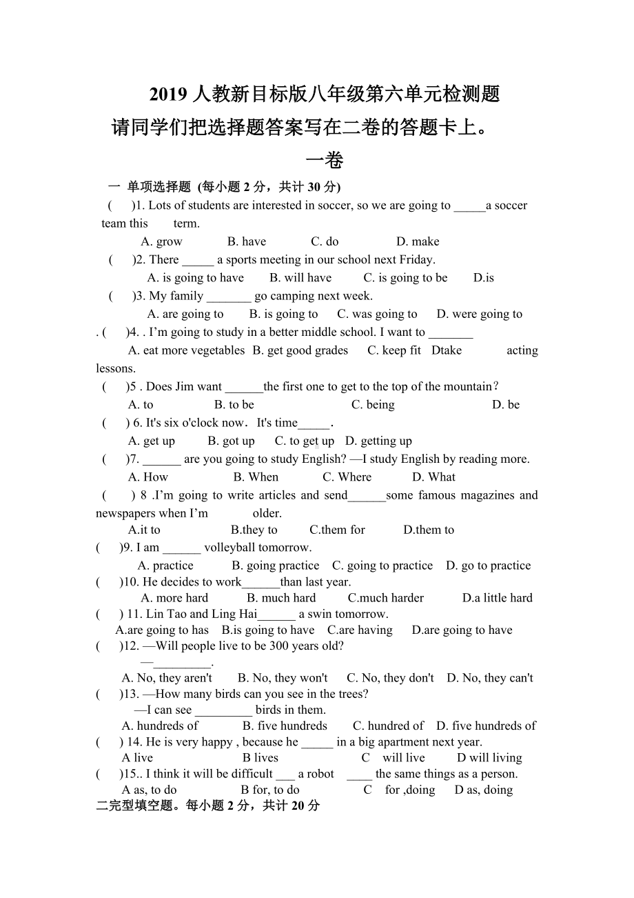 人教八年级英语上册Unit6单元检测试题.doc_第1页