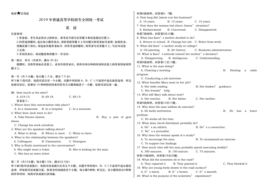 2019年全国I卷英语高考试题(含参考答案和答题卡).doc_第1页