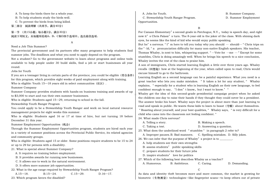 2019年全国I卷英语高考试题(含参考答案和答题卡).doc_第2页